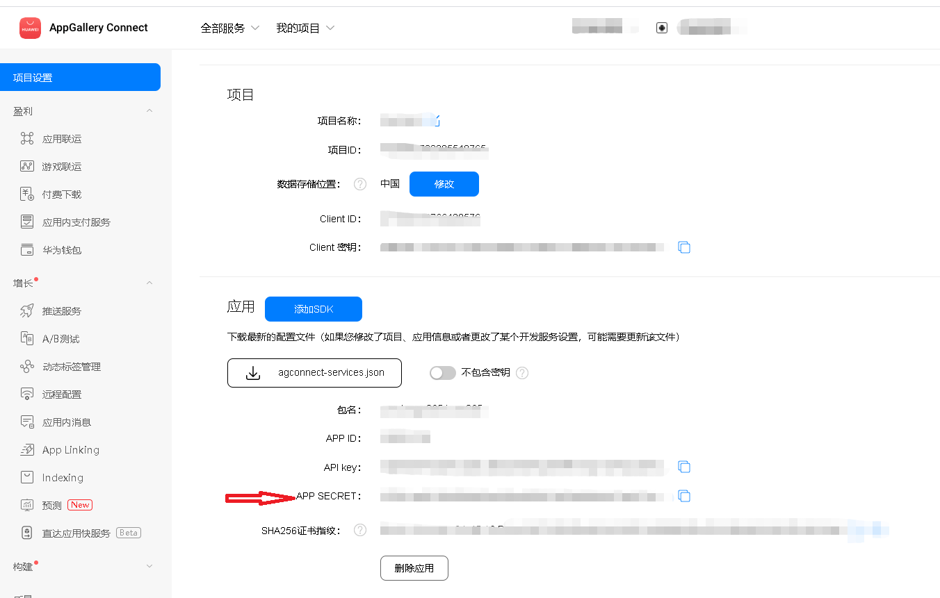 接入华为推送用API给iOS应用发消息时，如何获取access_token?