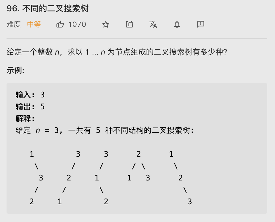 【LeetCode笔记】96. 不同的二叉搜索树（Java、动态规划）