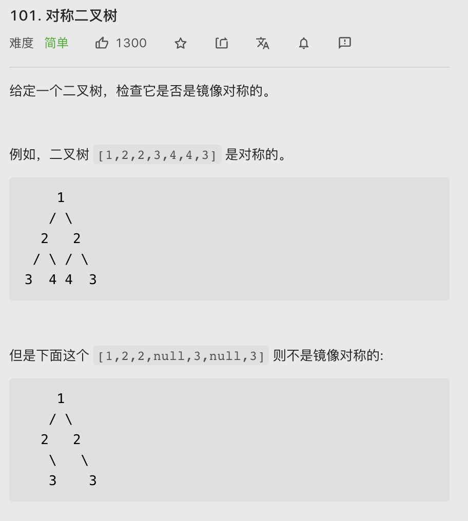 【LeetCode笔记】101. 对称二叉树（Java、回溯）