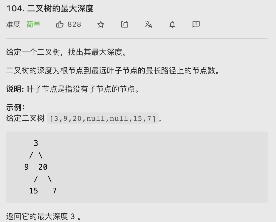 【LeetCode笔记】104. 二叉树的最大深度（Java、DFS、二叉树）