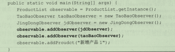 Java设计模式（观察者模式）