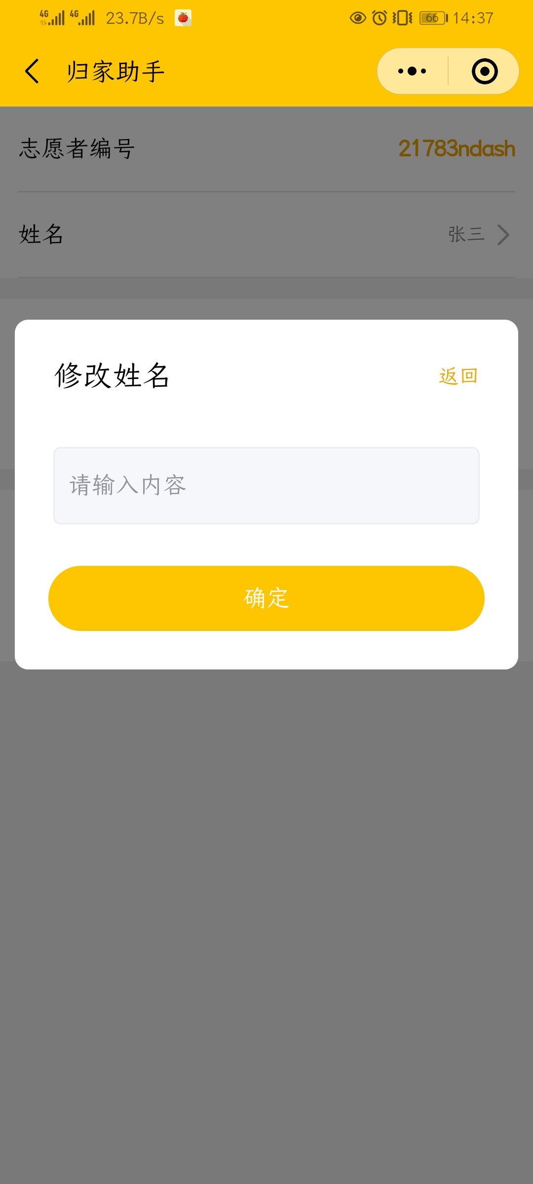 微信输入框图片图片