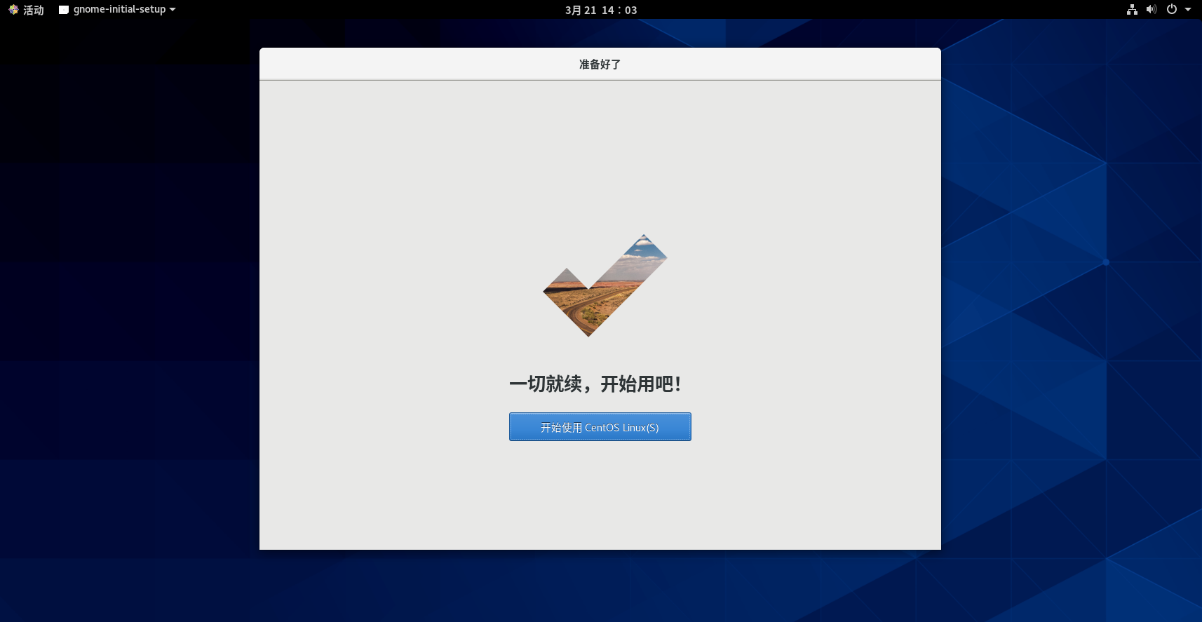 vmware虚拟机安装centos