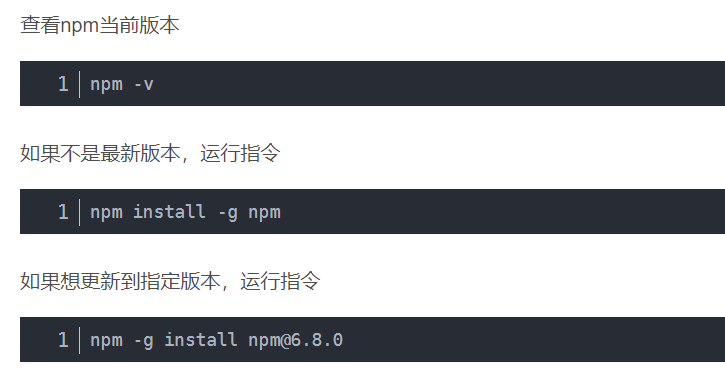 npm升级到最新版本