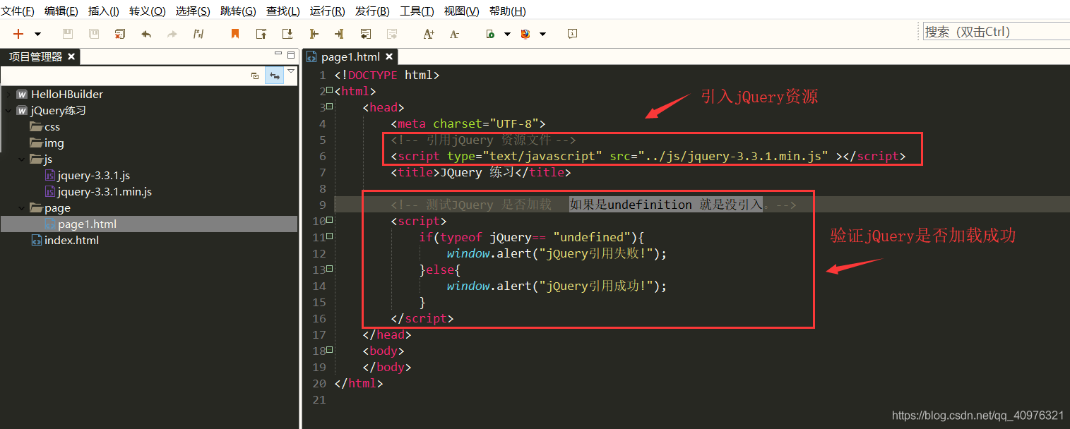 JQuery安装与下载教程(efficiency)_jquery.min.js-CSDN博客