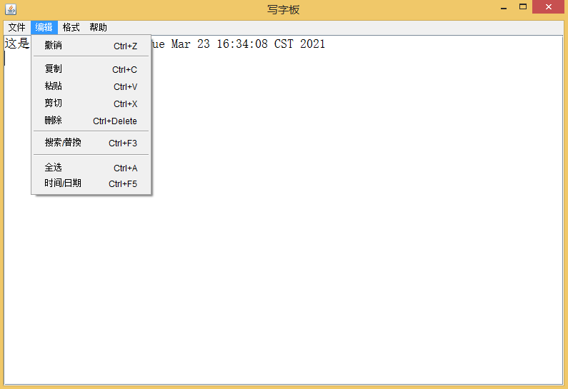 文件编辑相关功能