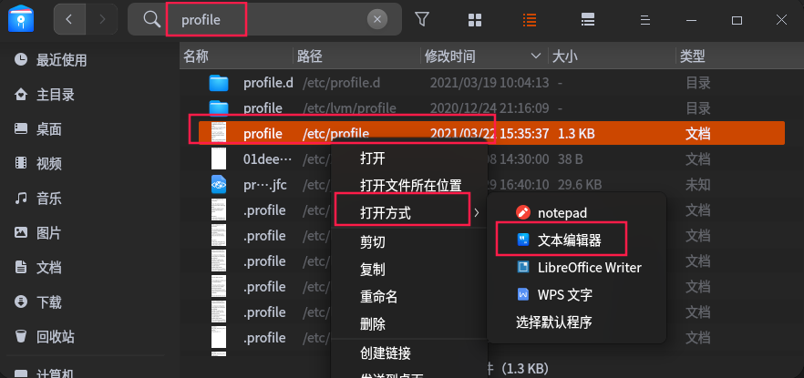 国内程序员的Linux开发平台-Deepin