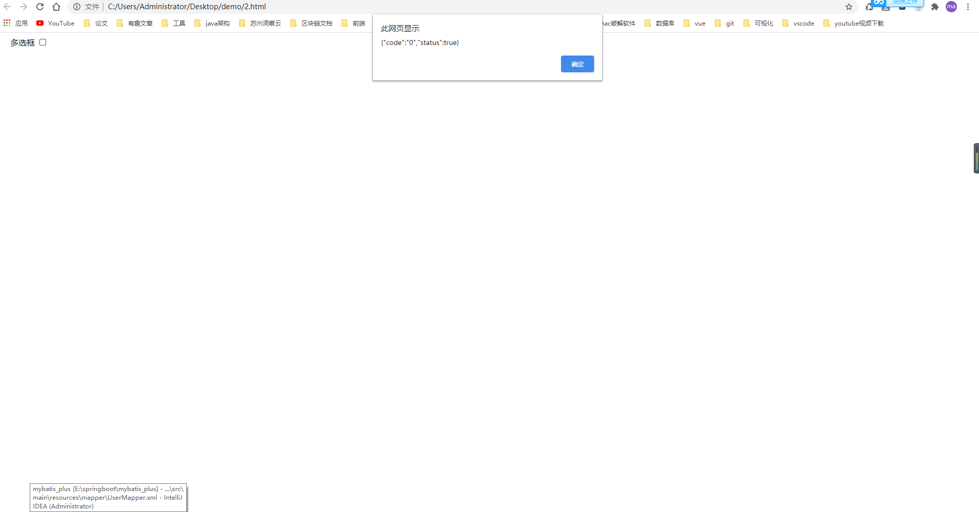 checkbox选择框选中状态获取_获取checkbox的选中状态-CSDN博客
