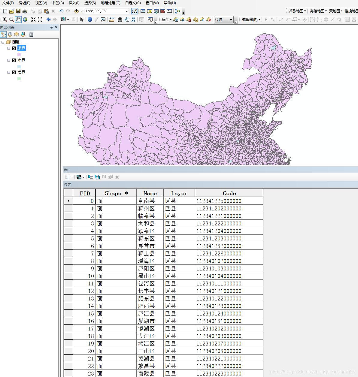 2021年中国地图省市县区边界shp格式arcgis数据(预览图)_中国地图轮 shp-CSDN博客