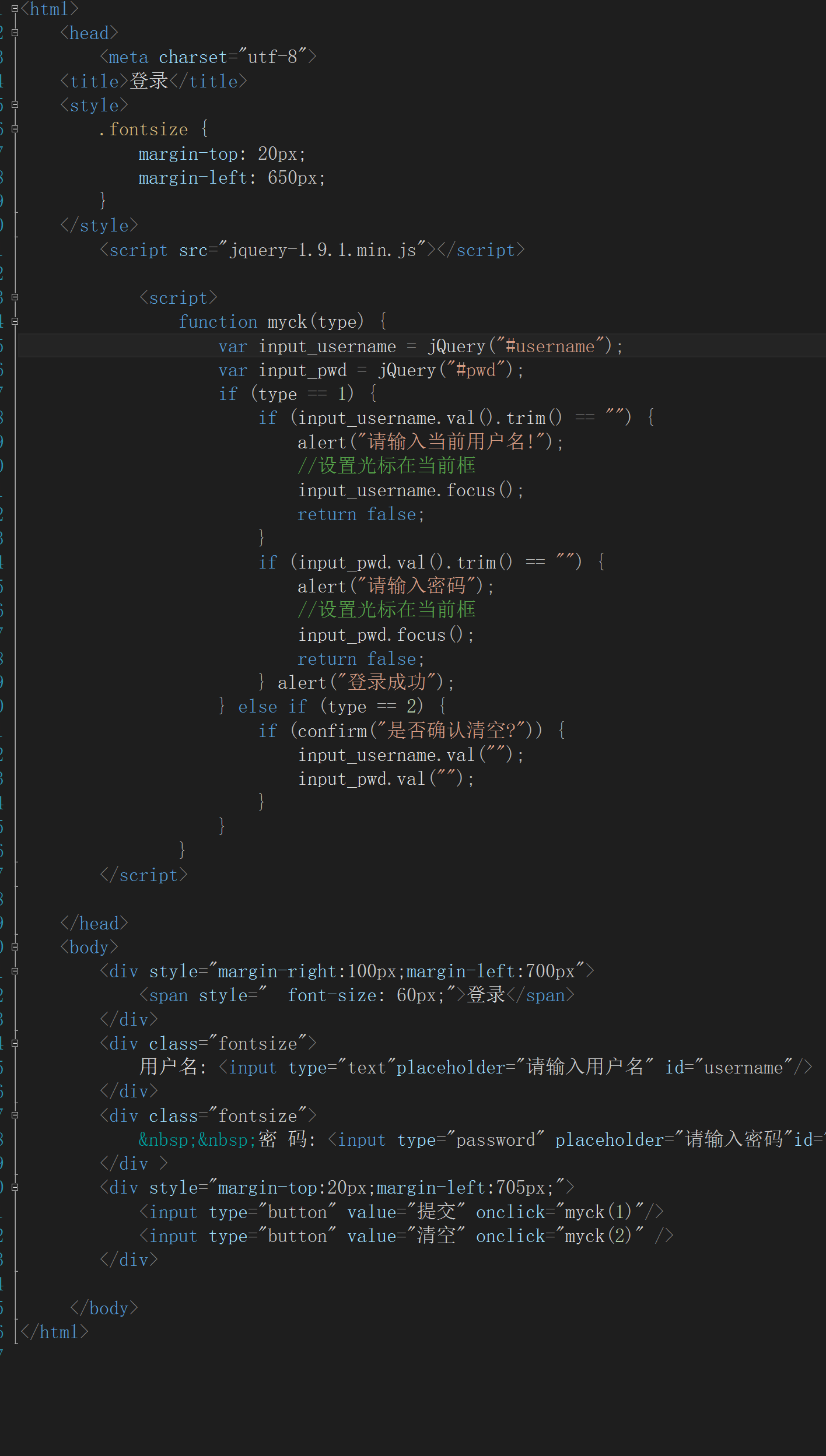 htmlcssjs实现简单的登录网页界面未连接数据库