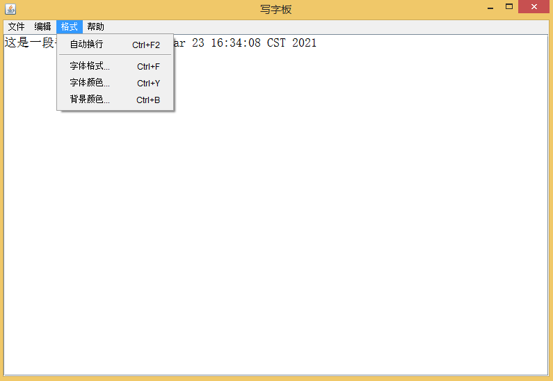 文件格式相关功能