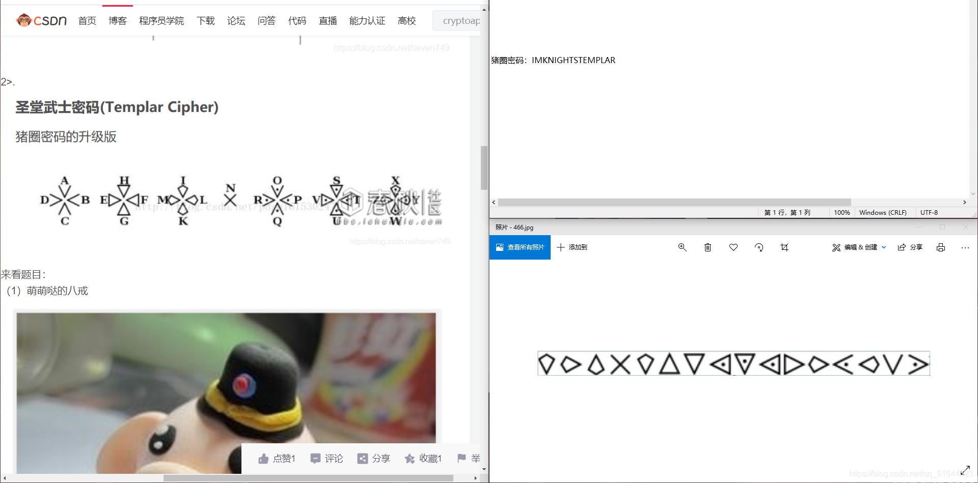 变形的猪圈密码