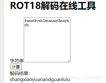 shangxiaoyuanandguanlulu