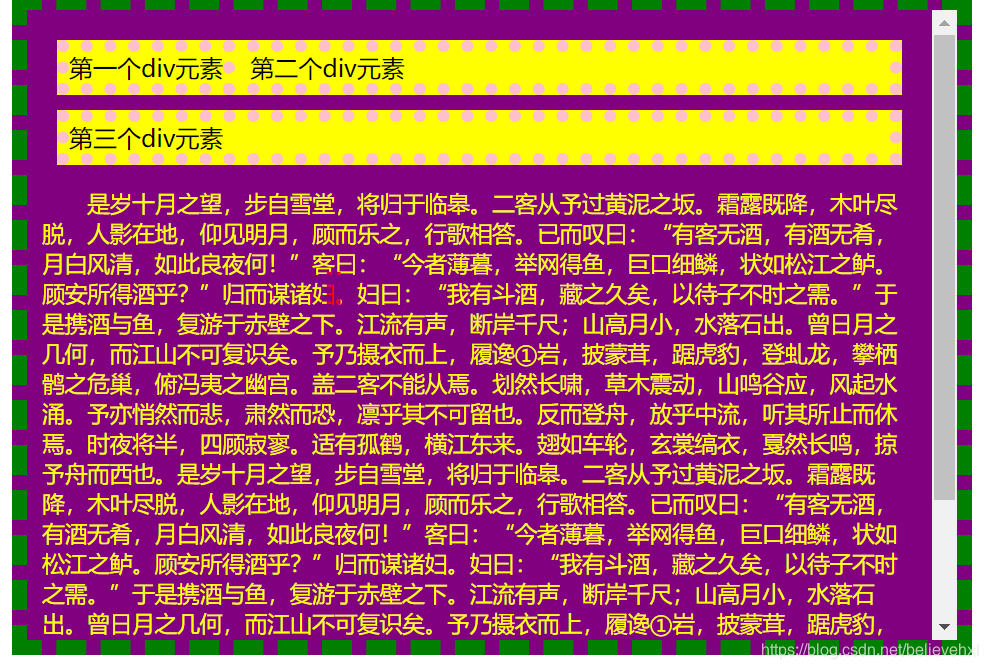 第二个盒子紧贴于第一个盒子