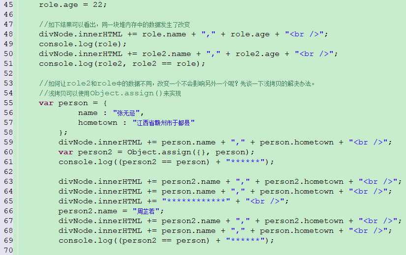 javascript中浅拷贝和深拷贝的区别