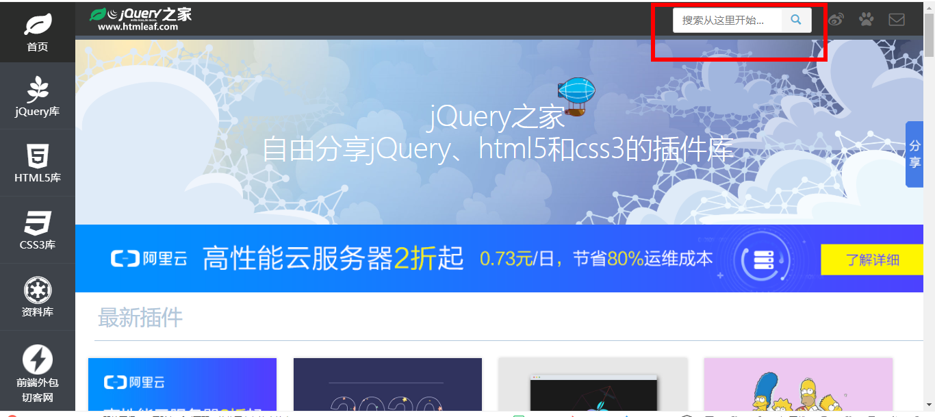 分享三个免费的前端模板网站