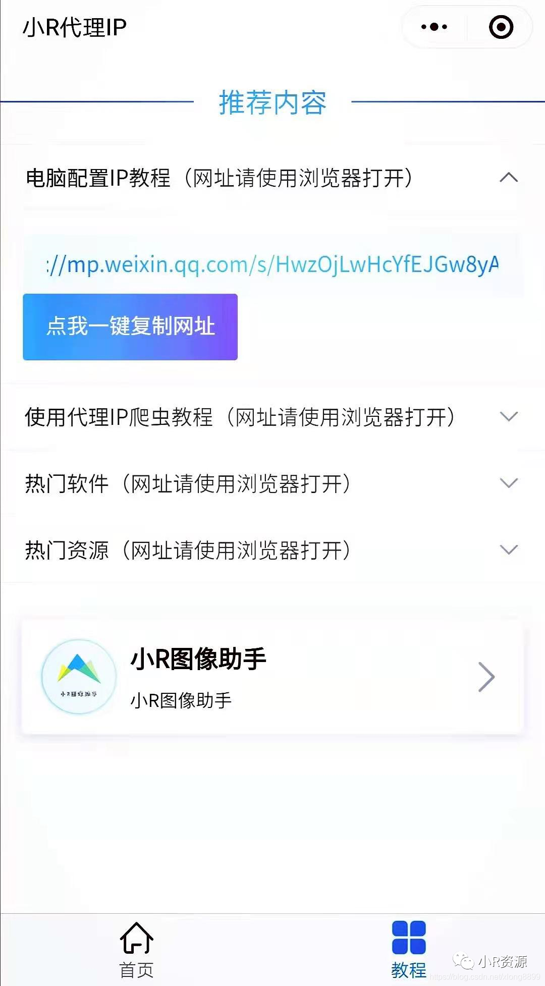 “免费代理IP” 又双叒叕来了,这次无限量、更稳定。(附带使用教程)_永久免费代理ip-CSDN博客