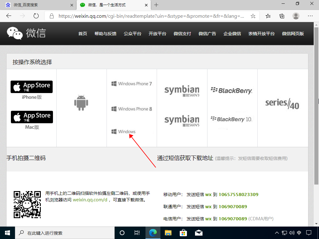 window10系统下载软件教程