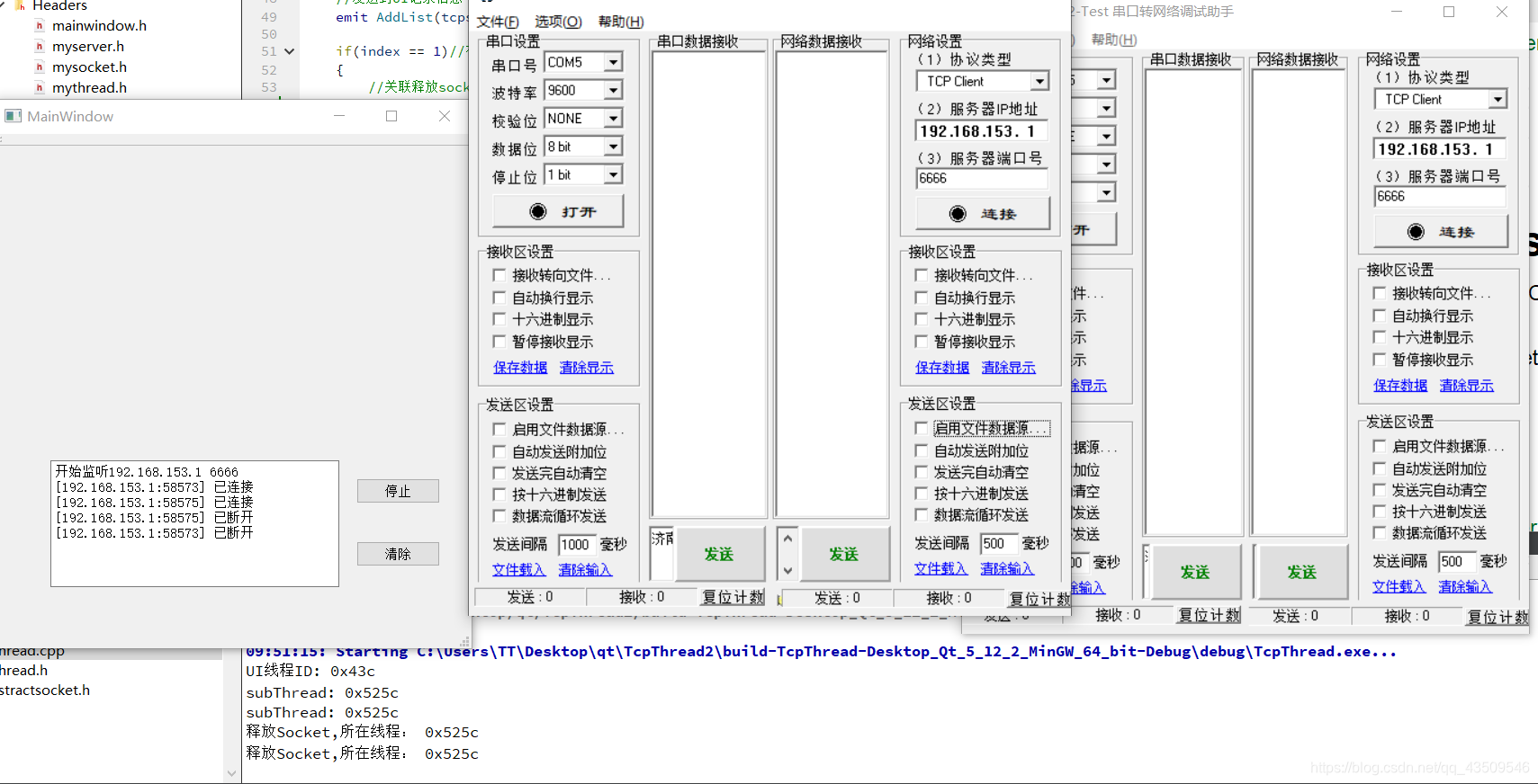 QT TCP qt Tcp CSDN qt-tcp-qt-tcp-csdn