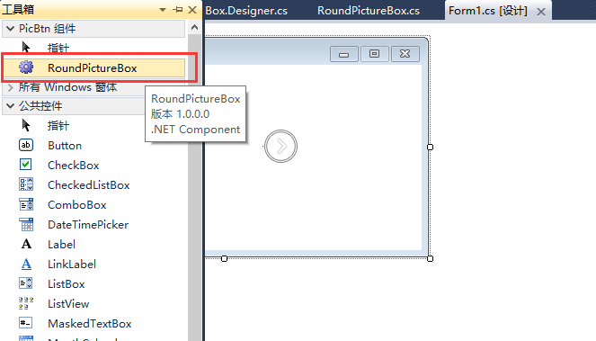 C# 使用PictureBox实现图片按钮控件的示例步骤_c# 图片按钮-CSDN博客