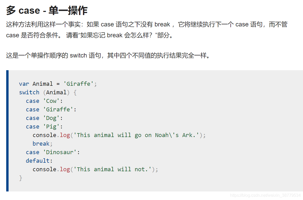JS中switch case,多个case对于同一操作的写法_js switch case 多个-CSDN博客