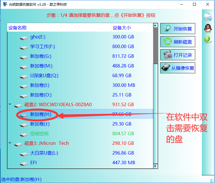 此卷不包含可识别的文件系统