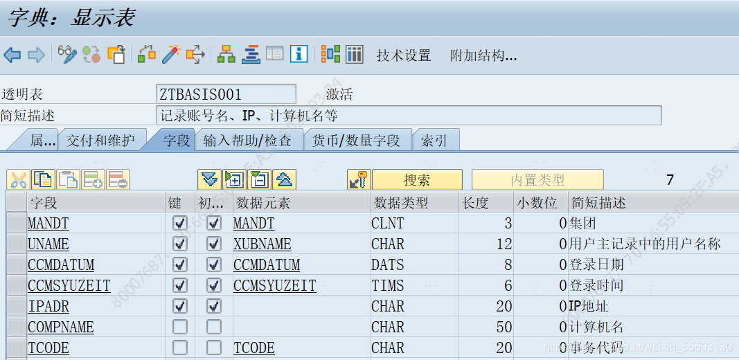 Sm20 Tcode 账户使用事务码查询、管控_sap sm20-CSDN博客