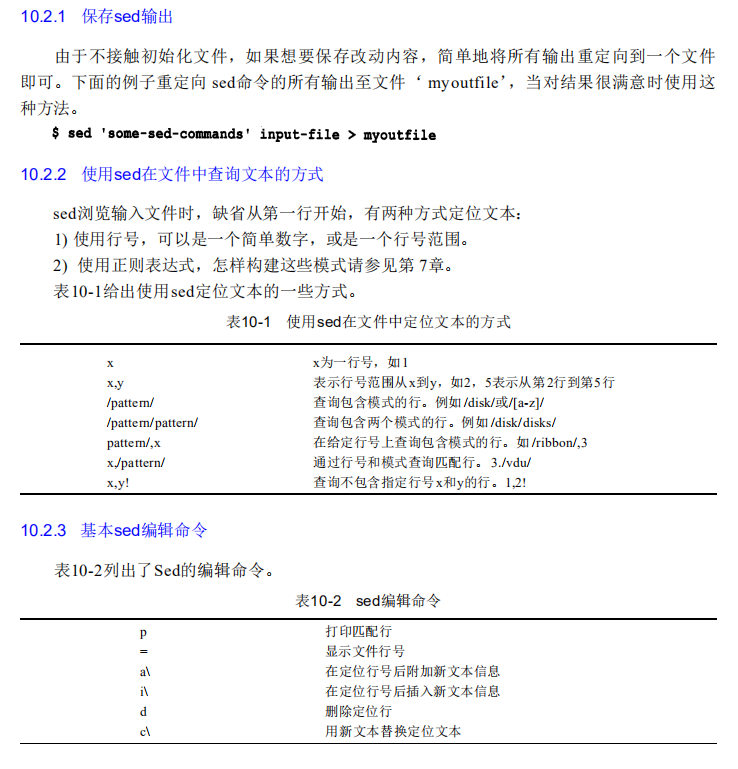 sed简谱_儿歌简谱