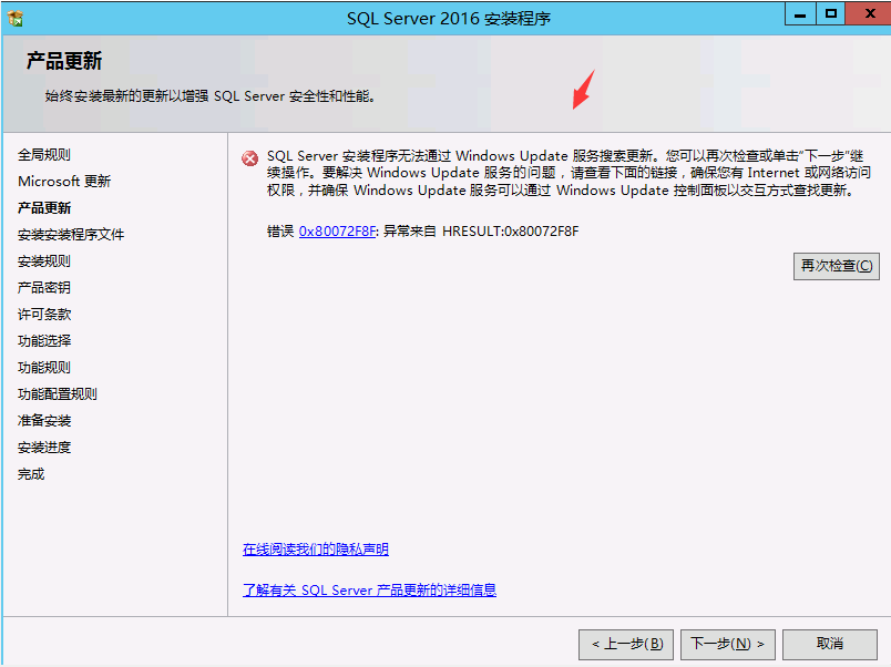 应用程序错误0x000000_sql server 安装程序遇到以下错误