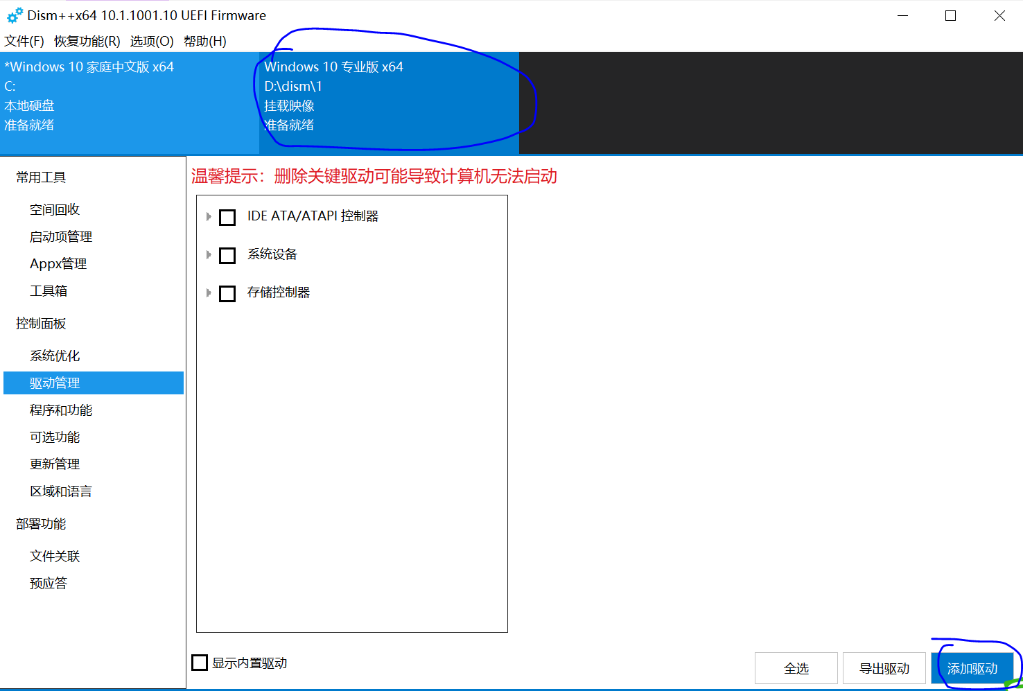 在win10pe中集成virtio驱动_pe virtio-CSDN博客