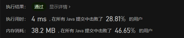 执行结果1