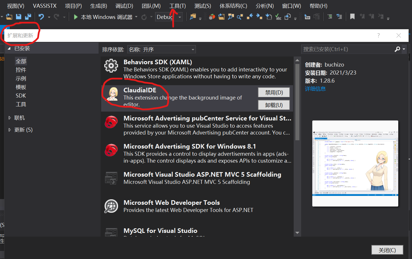 Visual Studio Code to set a custom background image - Programmer Sought