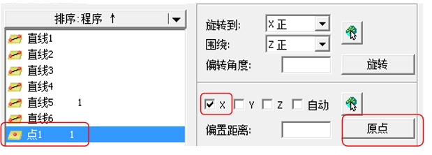 PC-DMIS 四面分中坐标建立方法