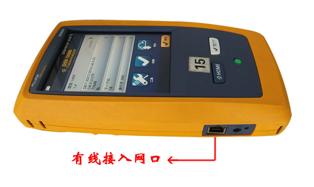 FLUKE DSX-5000 CHԱͬLinkWare Liveƶ