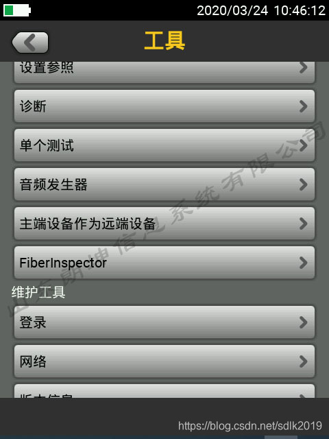 FLUKE DSX-5000 CH测试报告如何同步到LinkWare Live云端