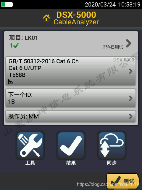 FLUKE DSX-5000 CH测试报告如何同步到LinkWare Live云端