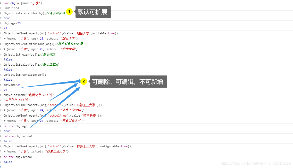 JS高级开发-内置对象Object梳理