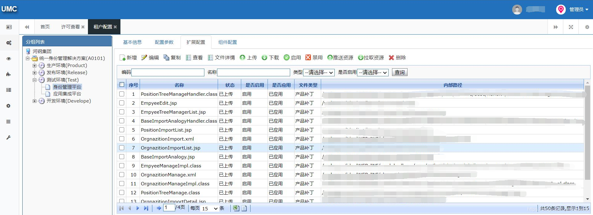 Api Umc UMC云平台学习心得_umc服务器是什么_数通畅联的博客-CSDN博客