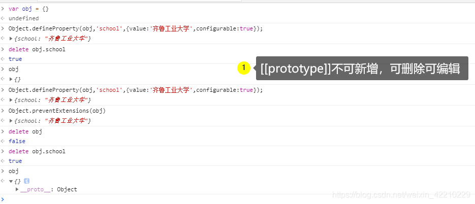 JS高级开发-内置对象Object梳理
