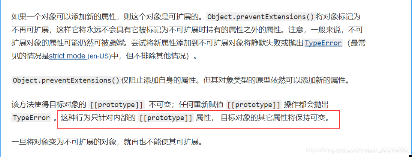 JS高级开发-内置对象Object梳理