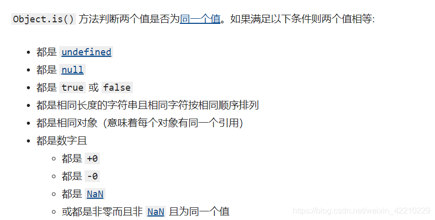 JS高级开发-内置对象Object梳理