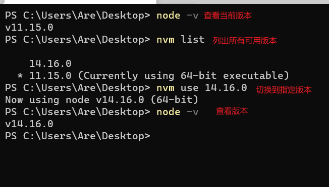 Node版本管理工具