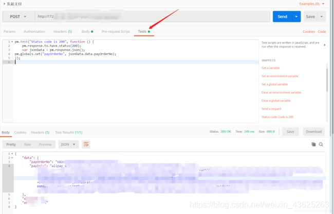 POSTMAN怎么把请求的响应给下一个请求作为参数_第2张图片