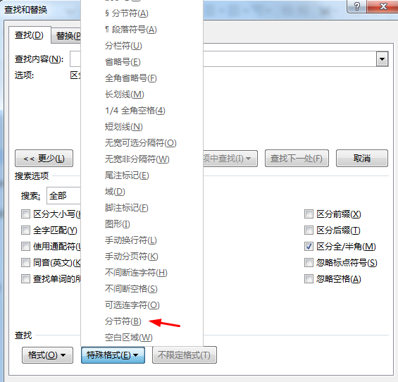 WORD文档插入页码时有几页不显示不显示页码?怎么解决