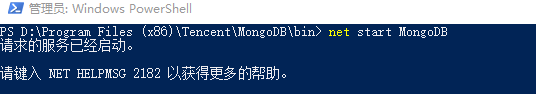 Win10系统在MongoDB安装过程中出现service MongoDB failed to start，verify that you have sufficient...