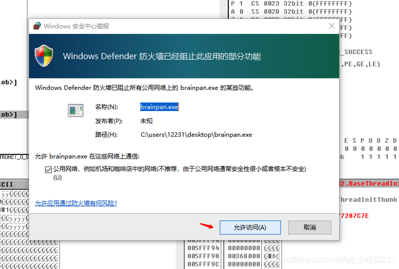 OSCP Brainpan 靶机渗透