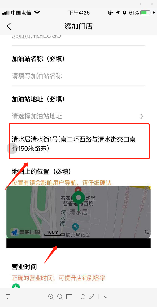 uin-app  map标签出现黑边问题