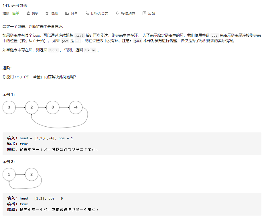 【LeetCode笔记】141. 环形链表（Java、快慢指针、链表）
