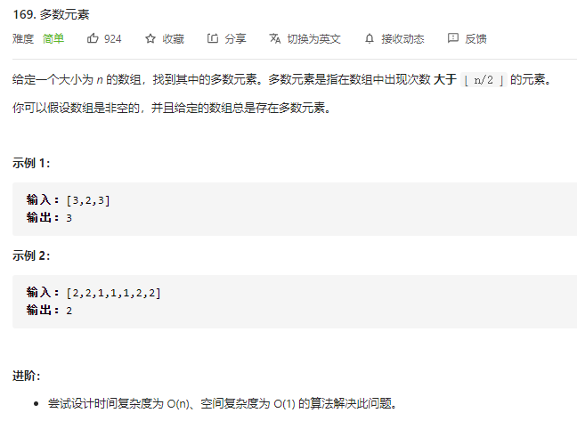 【LeetCode笔记】169. 多数元素（Java、摩尔投票法、哈希表）