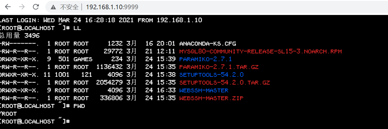 centos安装部署webssh